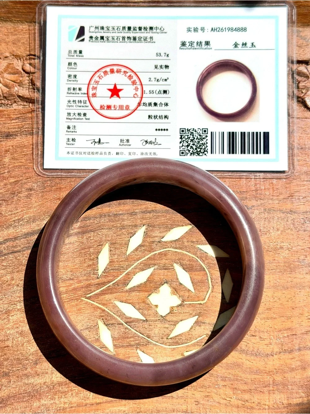 Lavender Brown Natural Jade Bangle Bracelet_Certificate of Authority 64.5mm